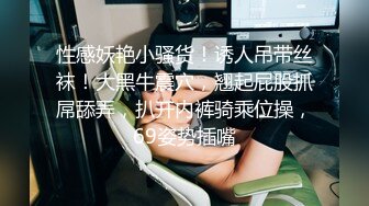 3P出轨温婉人妻 皮衣黑丝调教