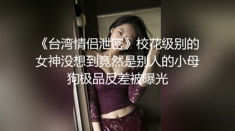 成都闷骚人妻被单男调教开发 全国可飞 私密线下视频流出！