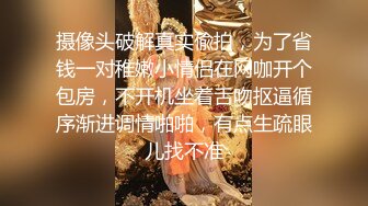 摄像头破解真实偸拍，为了省钱一对稚嫩小情侣在网咖开个包房，不开机坐着舌吻抠逼循序渐进调情啪啪，有点生疏眼儿找不准