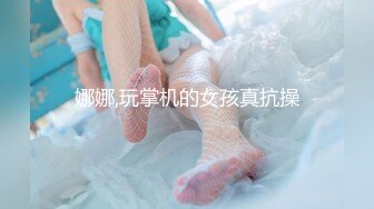 娜娜,玩掌机的女孩真抗操