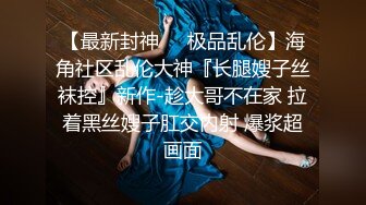 ⚫️⚫️【12月福利③】绿到尽头！累死的牛，玩不坏的肉便器！顶级身材骚妻【chocoletmilkk】