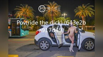 Pov(ride the dick) (643e2ba917d49)