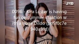 0096 - Kira Loster is having fun on summer vacation with a huge Dildo (ph5f0c7e940a9fd)